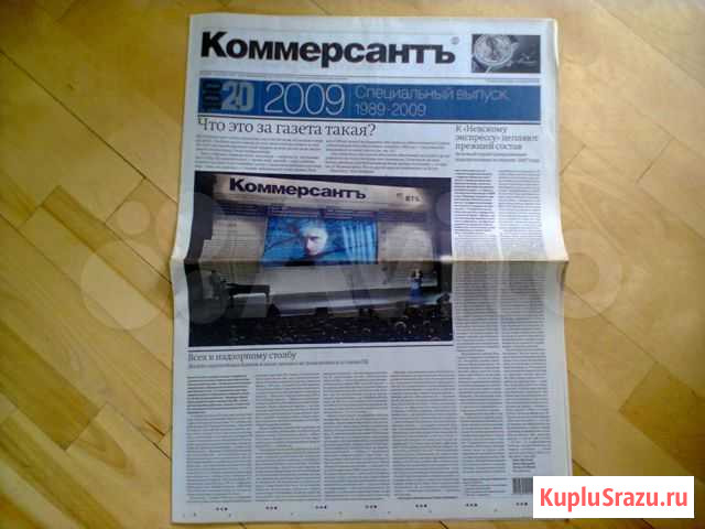 Коммерсантъ. Специальный выпуск 2009 года Киров - изображение 1