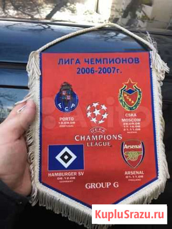 Вымпел официальный Лига Чемпионов 2006-2007. Групп Кисловодск - изображение 1