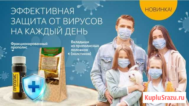 Прополисные положки Калуга - изображение 1