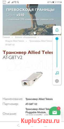 Трансивер Курск - изображение 1