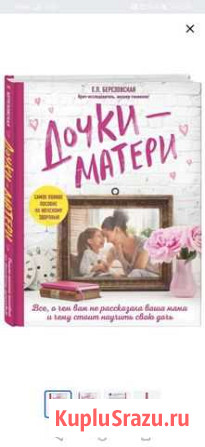 Книги Березовская, Белоконь Обнинск - изображение 1