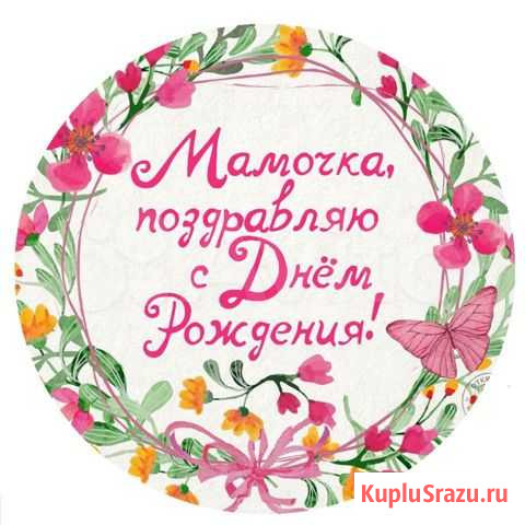 Печать съедобных картинок Домодедово - изображение 1