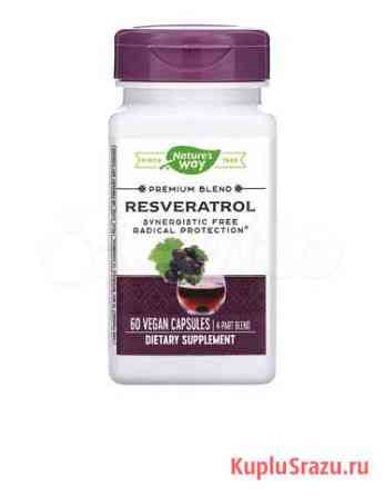 Ресвератрол Resveratrol Nature’s way Москва