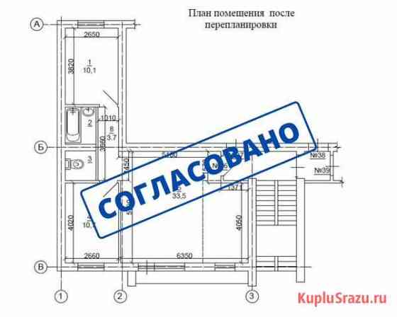 Перепланировка Иркутск