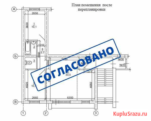 Перепланировка Иркутск - изображение 1