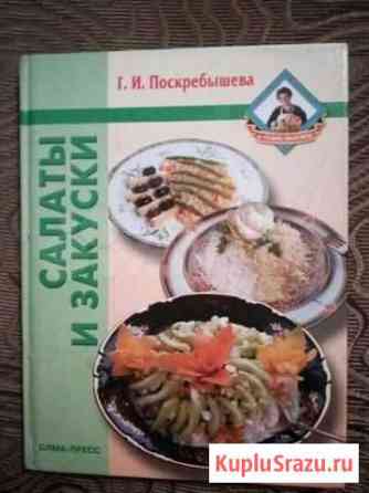 Книга Новокузнецк