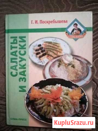 Книга Новокузнецк - изображение 1