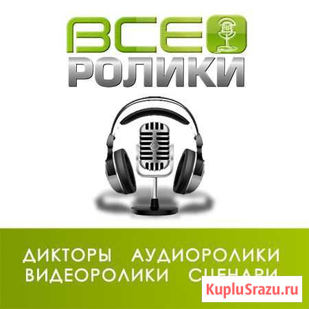 Видеоролики, радиоролики, дикторы, звуковая реклам Казань - изображение 1