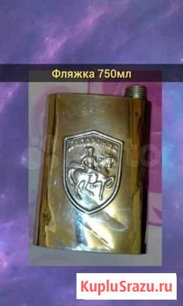 Фляжка Запорожье СССР Хабаровск - изображение 1