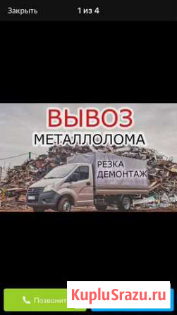 Приём металла, демонтаж металлоконструкций Мичуринск - изображение 1
