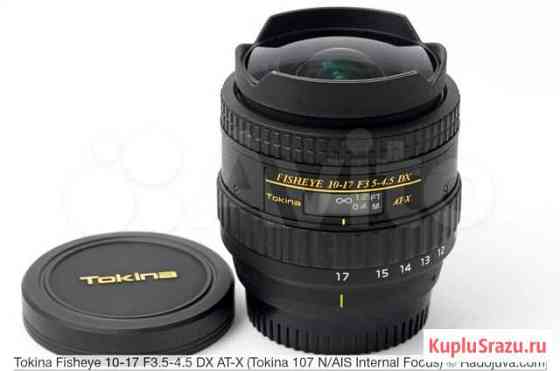 Объектив Tokina 107 Fisheye 10-17mm F3.5-4.5 Воронеж