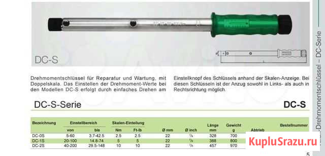 Ключ Saltus Мурино - изображение 1
