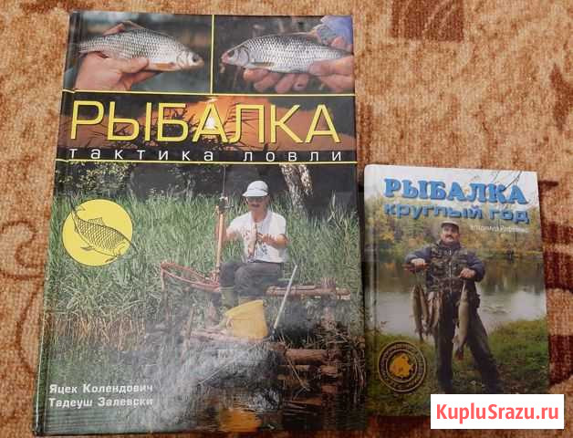 Книги о рыбалке Искитим - изображение 1