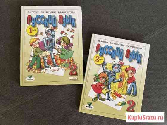 Учебник Уфа