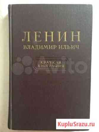 Книга В.И.Ленин 1955 г, открытки Севастополь