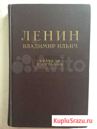 Книга В.И.Ленин 1955 г, открытки Севастополь - изображение 1