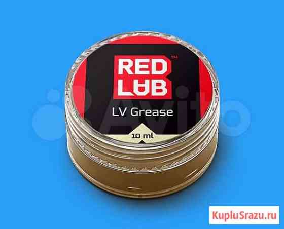 Литиевая смазка RedLub LV Grease, 10 мл Владивосток