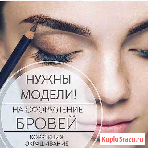 Биотатуаж Саранск - изображение 1