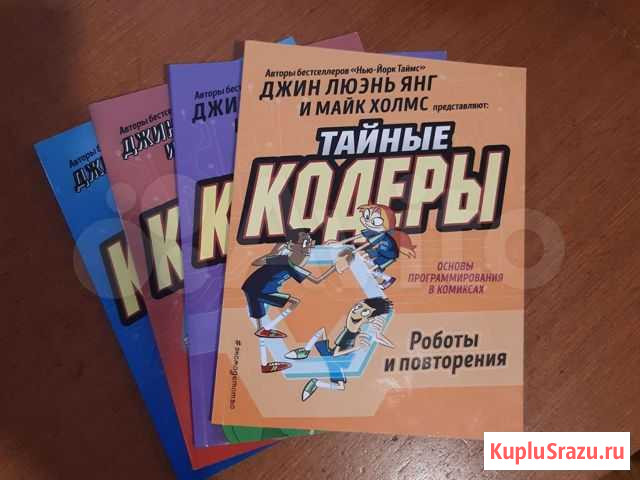 Детские книги Бийск - изображение 1