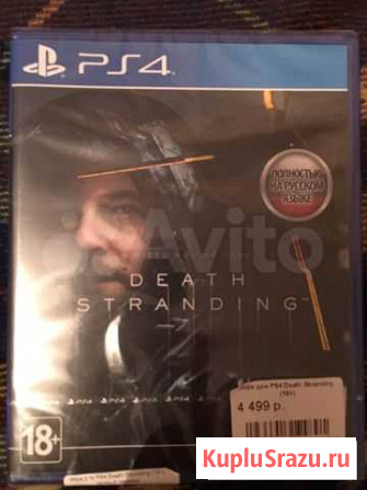 Death stranding ps4, новая, в плёнке Череповец - изображение 1