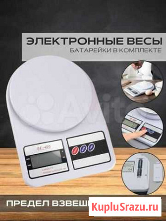 Весы кухонные электронные до 7 кг новые Гусь-Хрустальный - изображение 1