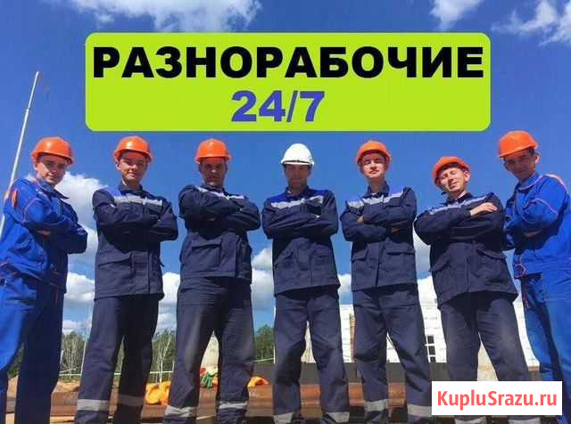 Грузчики Москва - изображение 1