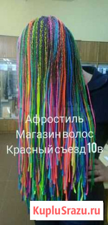 Афрокосички готовые зизи Ярославль - изображение 1