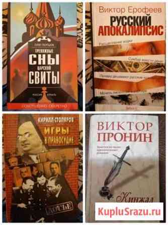 Книги Магнитогорск