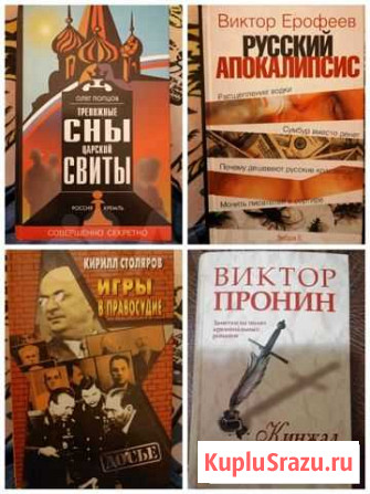 Книги Магнитогорск - изображение 1