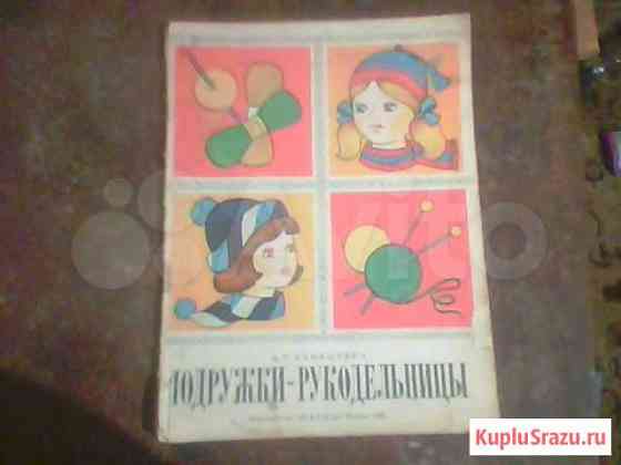 Детские развивающие книжки Шахты