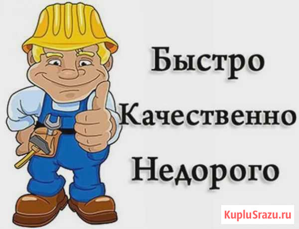 Домашний мастер (Муж на час) Саранск - изображение 1