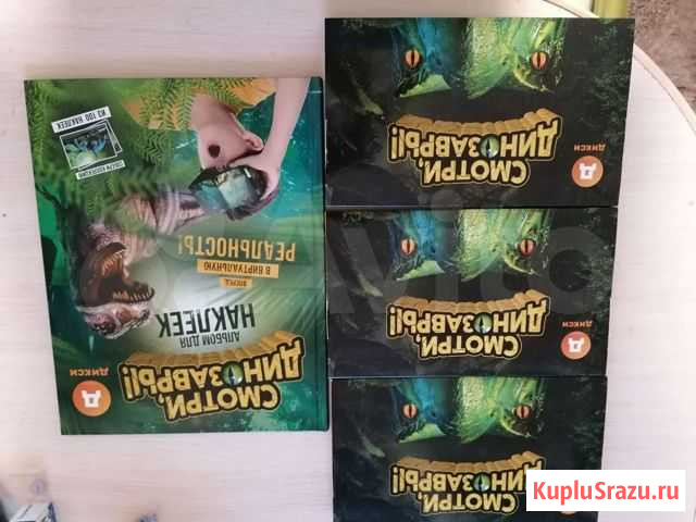 Динозавры коллекция Санкт-Петербург - изображение 1