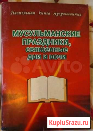 Мусульманские праздники Хасавюрт - изображение 1