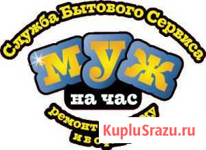 Мастер на час Чаплыгин - изображение 1