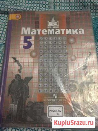 Продам учебники 5 класс Новокузнецк - изображение 1