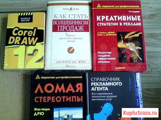 Книги по фото, кино, комп.прог. и рекламе Ангарск - изображение 1