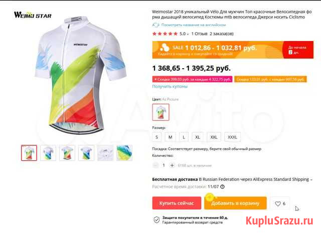 Вело джерси S/M Самара - изображение 1