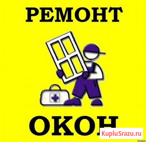 Стеклопакеты Хабаровск - изображение 1