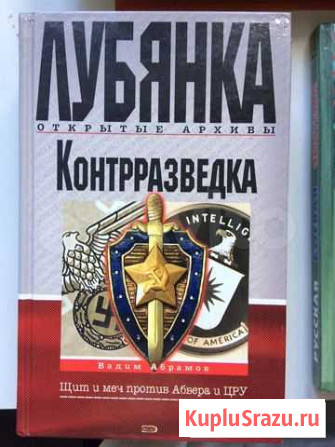 Книга «Лубянка» Щекино - изображение 1