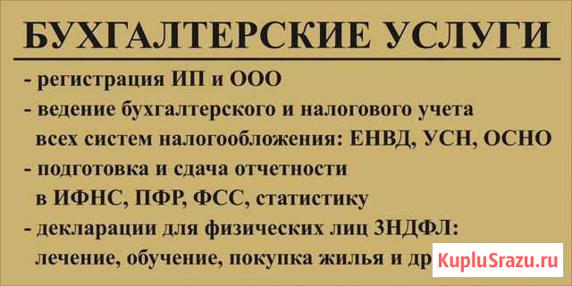 Бухгалтер Астрахань - изображение 1