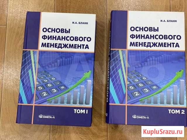 Основы финансового менеджемента. Бланк И.А Чебоксары - изображение 1