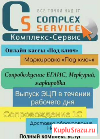 Маркировка товара. Автоматизация бизнеса. Торговое Елизово - изображение 1