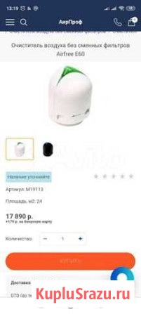 Очиститель воздуха Air Free E60 Санкт-Петербург - изображение 1