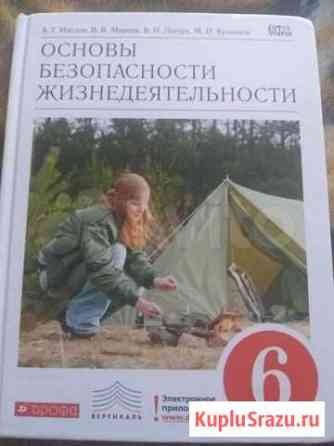 6класс Новокузнецк