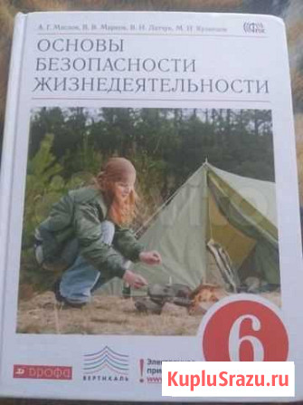 6класс Новокузнецк - изображение 1