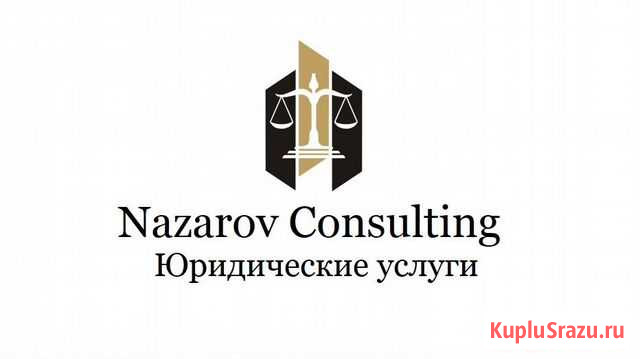 Юридические услуги Хабаровск - изображение 1
