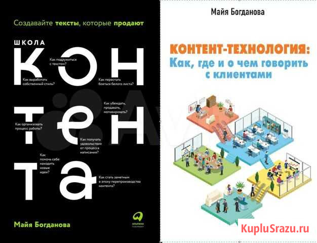 Майя Богданова - Школа контента (+мр3) Щёлково - изображение 1