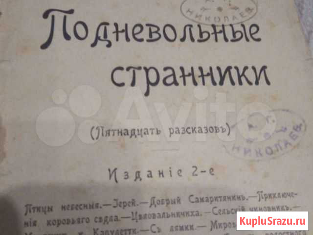 Старинная книга 120 лет Тамбов - изображение 1