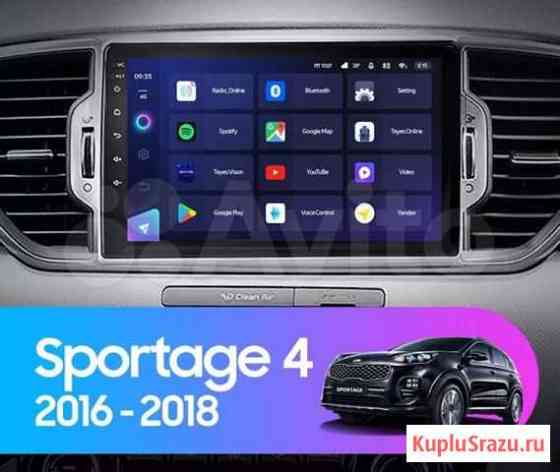 Teyes магнитола Kia Sportage 4 2016+ Казань