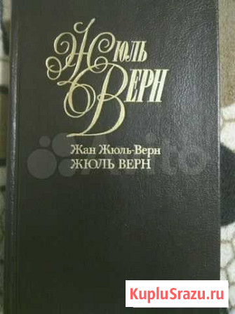 Книга Жюль Верн Сатка - изображение 1